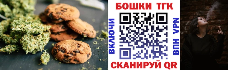 Печенье с ТГК марихуана  даркнет сайт  Рыбное 