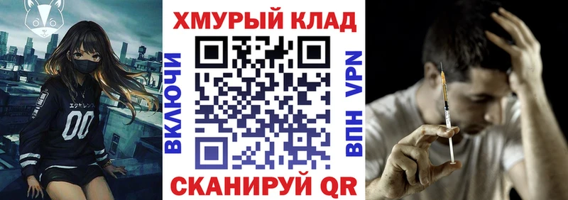 Героин хмурый  blacksprut рабочий сайт  Рыбное 