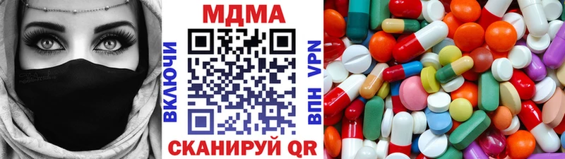 МДМА кристаллы  Рыбное 